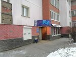 Plat (Ivana Chernykh Street, 83/1), computer repairs and services