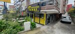 Contemporary (İstanbul, Bahçelievler, Bahçelievler Mah., Hacer Hanım Sok., 13A) ، محل خياطة