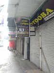 Toba jewelry (Township, Sector B-1, 52/2), jewelry store