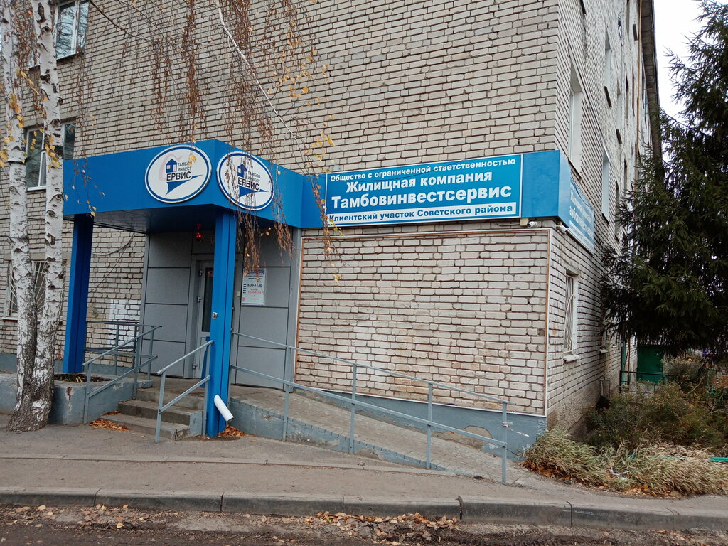 Homeowner association Тамбовинвестсервис, Tambov, photo