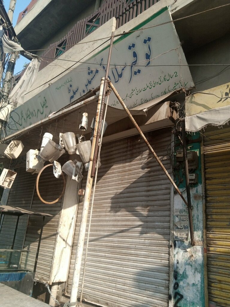 Industrial enterprise Todeer stiching machine, Lahore, photo