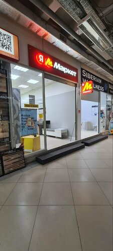 Яндекс Маркет, пункт выдачи, просп. Ямашева, 93, Казань — Яндекс Карты