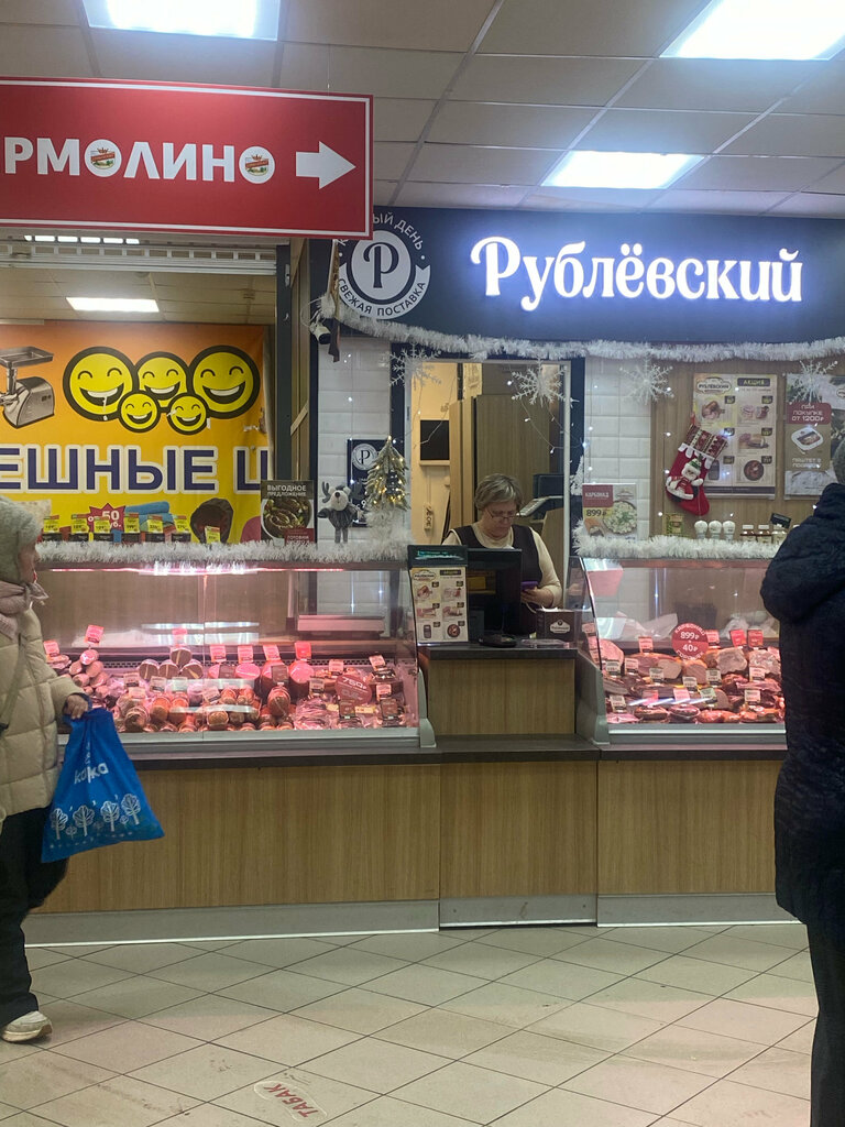 Butcher shop Rublyovskij, Moscow, photo