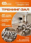 Go&Work (Tsentralniy City administrative district, Dubinka Microdistrict, ulitsa Mayakovskogo, 160), coworking