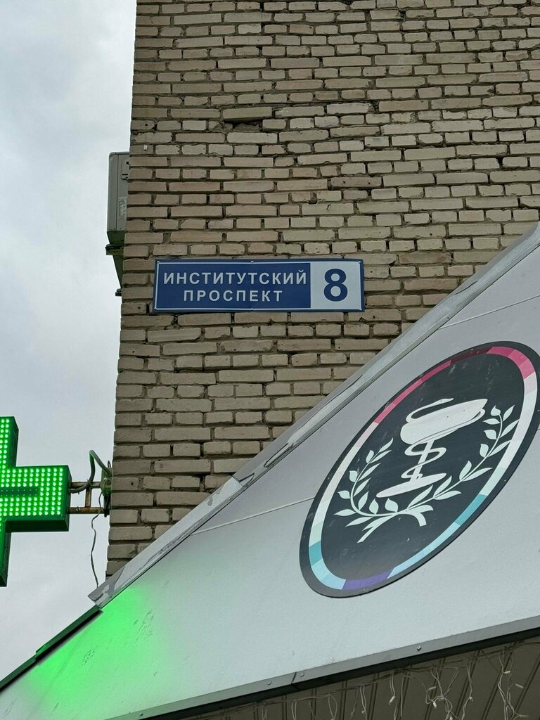 Medical laboratory ДНК центр ДТЛ, Chernogolovka, photo