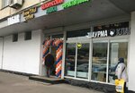Табак (Marshala Zhukova Avenue, 35к1), tobacco and smoking accessories shop