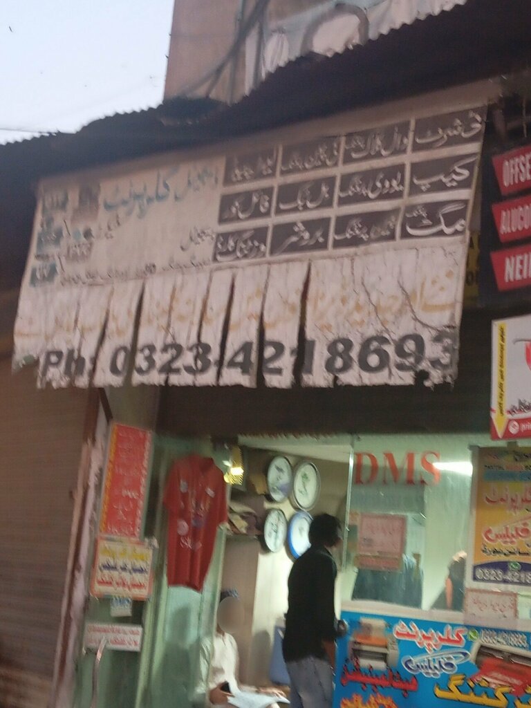 Printing house Digital collar printe ahop, Lahore, photo