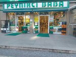 Cheese Seller Baba (Bursa, Nilufer District, Besevler Avenue, 41) ، محل بقالة