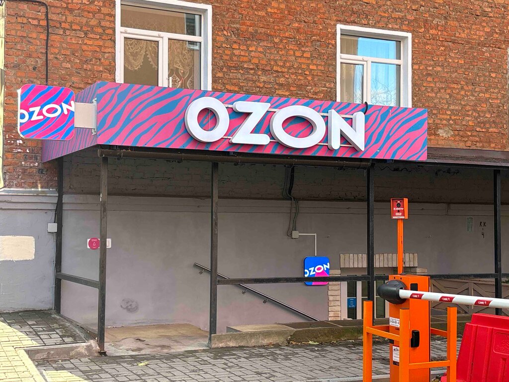 Point of delivery Ozon, Tula, photo