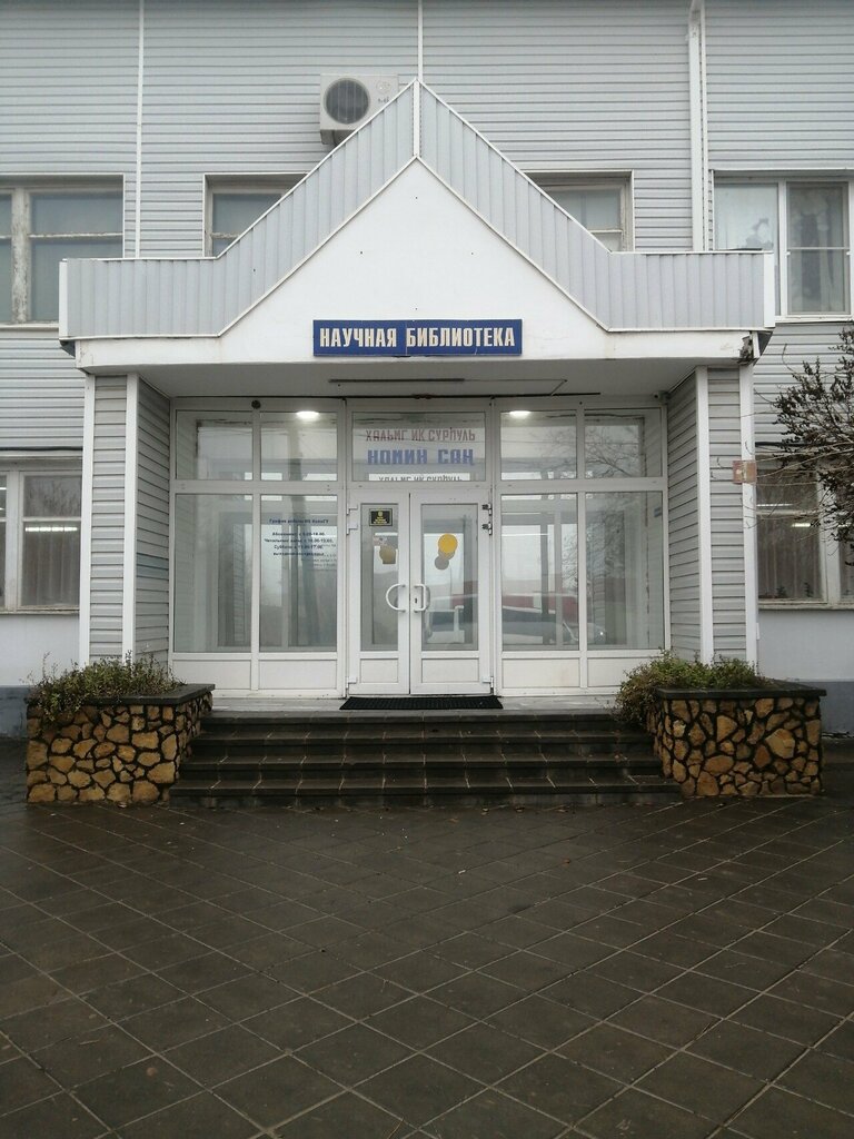 Library Калмыцкий государственный университет имени Б.Б. Городовикова, библиотека, Elista, photo