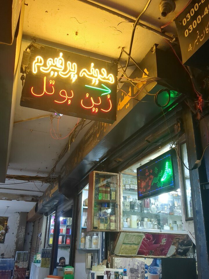Perfume and cosmetics shop Madina perfume house, Lahore, photo