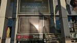 Kubra Ceylan Textile (İstanbul, Güngören, Mehmet Nesih Özmen Mah., Kızılcık Sok., 2A), clothing store