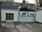 Makhachkalinsky zavod lakokrasochnykh izdely (Makhachkala, Laptieva Street, 31), paintwork materials