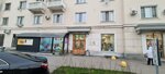 Авокадо (Ostrovskogo Street, 9/3), tienda de productos