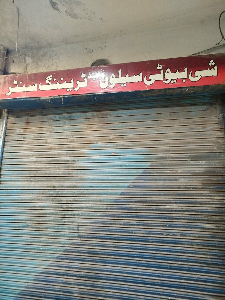 Hairdresser Sheee beauty saloon, Lahore, photo