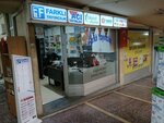 Farkli Bookstore (Konya, Meram, Sahibiata Mah., Başaralı Cad., 1H) ، مكتبة