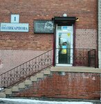 Бери Заряд (Polikarpova Alley, 1), power bank rental