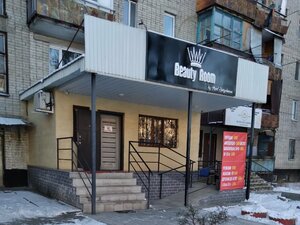 Beauty Room (Taldykorgan, Samal shaǵyn aýdany, 1), beauty salon