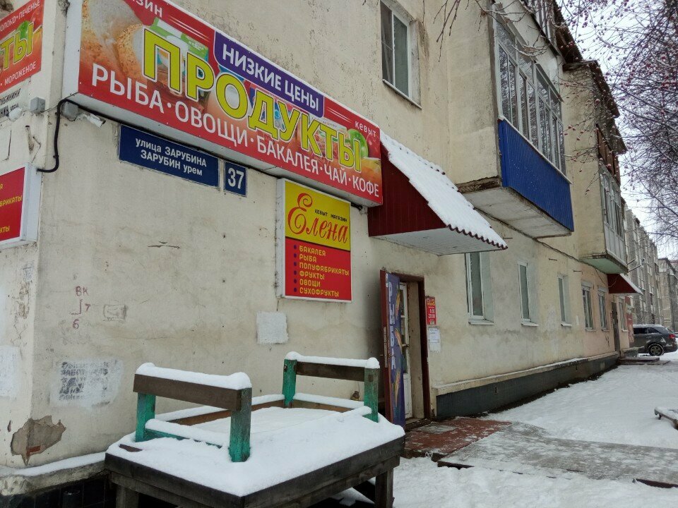 Grocery Экономь карман, Yoshkar‑Ola, photo
