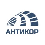 Антикор (ул. Брикета, 46), промышленная очистка сооружений и оборудования в Минске