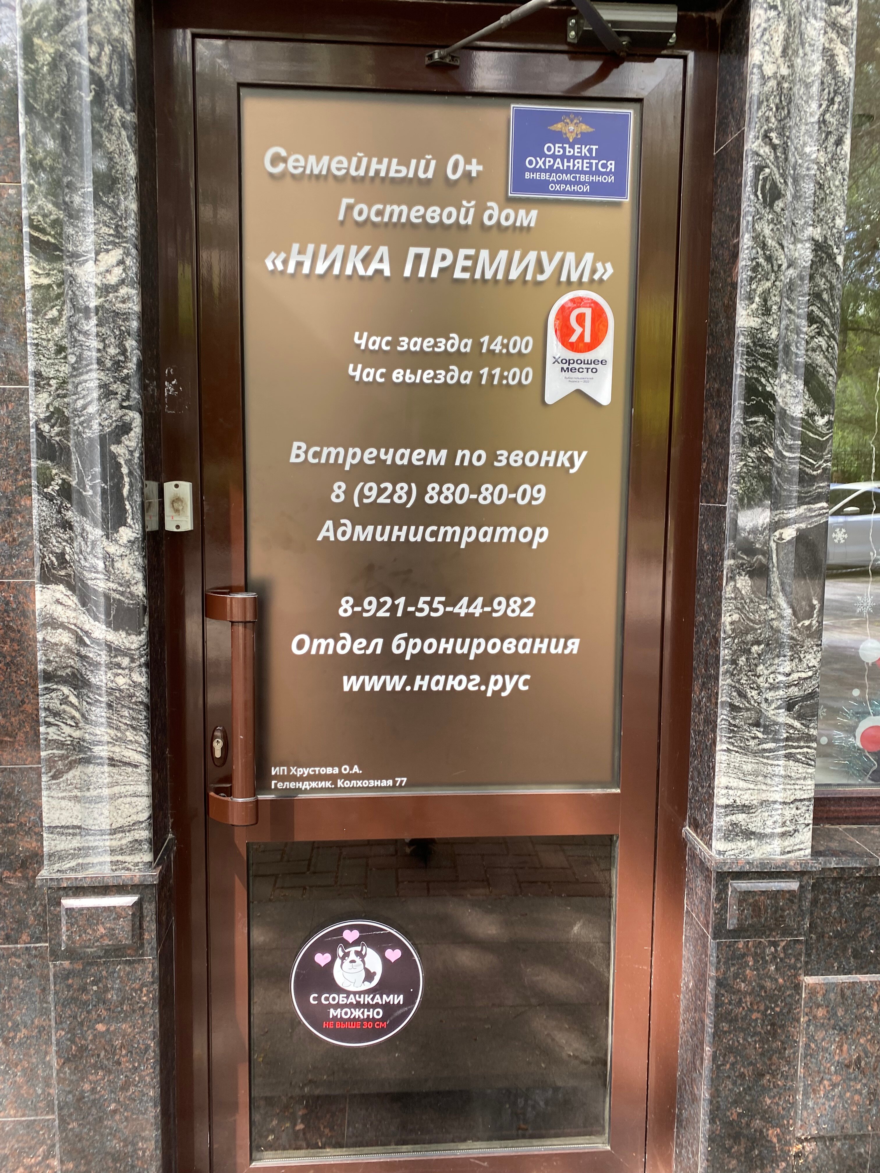 Фото Ника Премиум