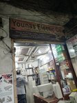 Younas Electric Company (Gawalmandi, Nishter Road, 2), electronic goods store