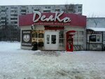 ДелКо (ulitsa Zoi Kosmodemyanskoy, 30А), grocery