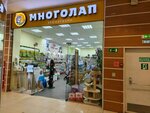 Многолап (Kolskiy Avenue, 134), pet shop