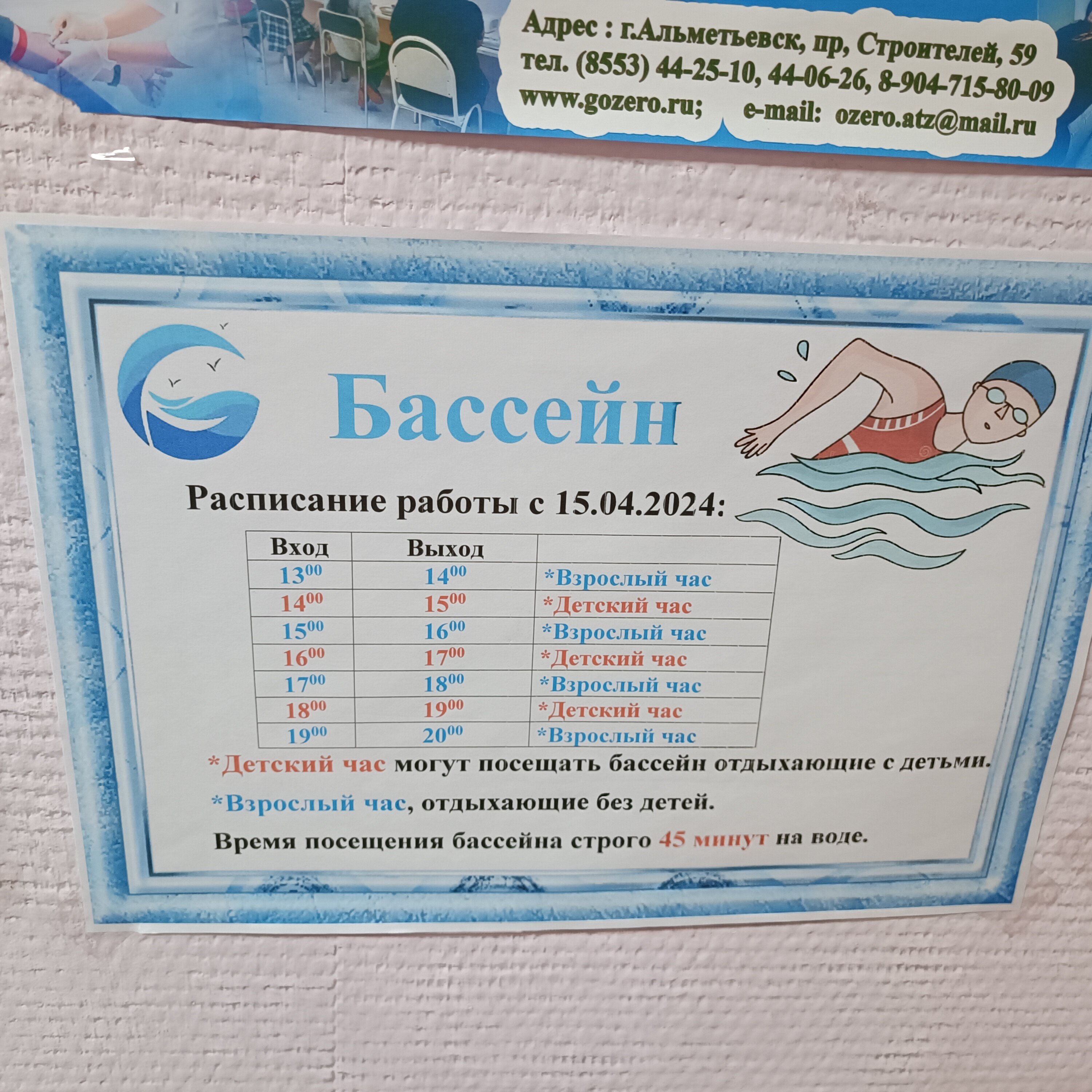 Фото Голубое озеро