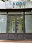 Akeso clinic (Mukan Tulebaev Street, 38), medical rehabilitation centre