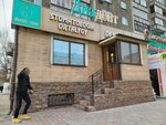 Diadent (Aleksandr Zasyadko street, 88), dental clinic