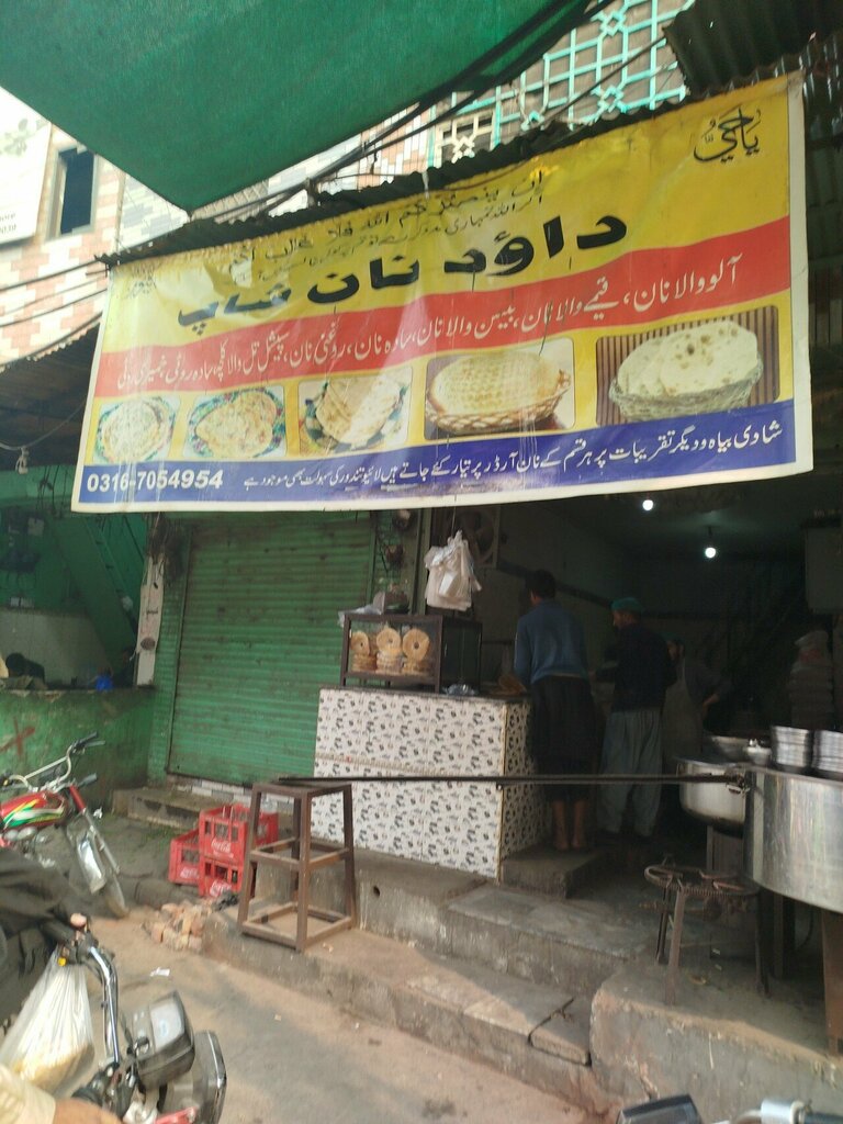 Bakery Dawood nan shop, Lahore, photo