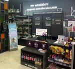 Vinlab (Podyomnaya Street, 14с37), alcoholic beverages