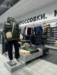 Street Beat (Евпаторийское шоссе, 8), clothing store