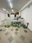 СДЭК (Suvorava Street, 76В), servicios de mensajería