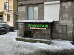 Ivanovsky trikotazh (Stachek Avenue, 75), prendas de punto, prendas de punto