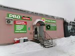 Nrt Резина-техника (Promyshlennaya Street, 5), fire hoses
