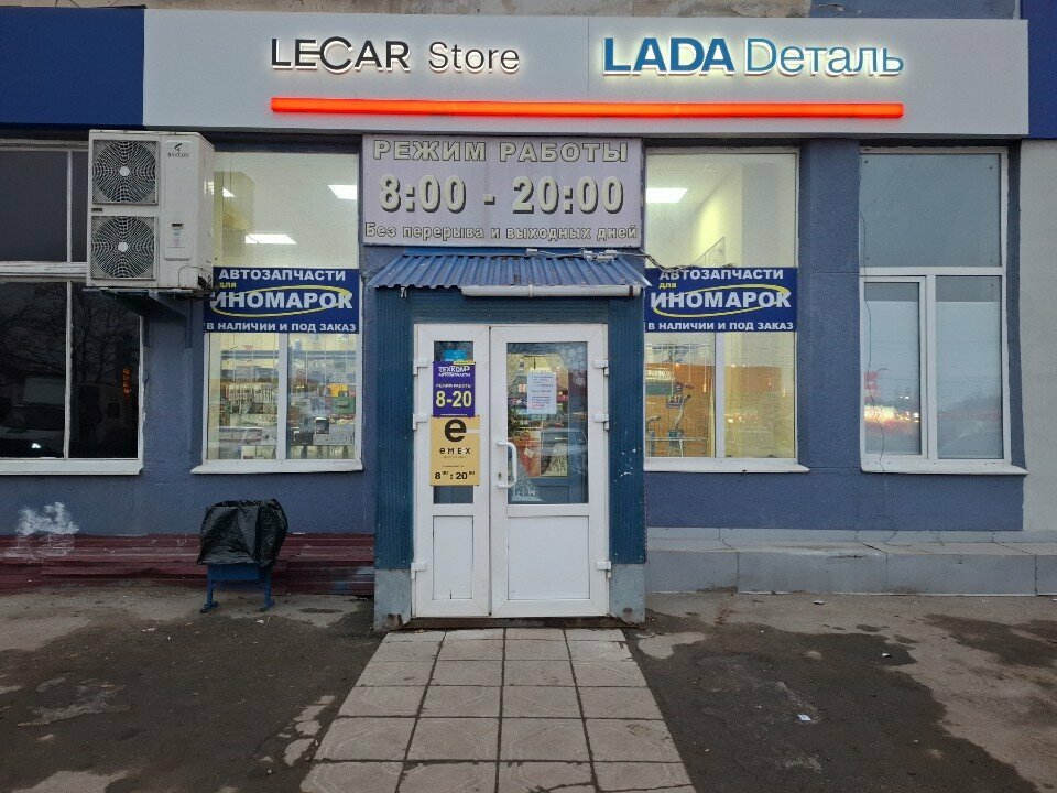 Auto parts and auto goods store Emex, Tula, photo