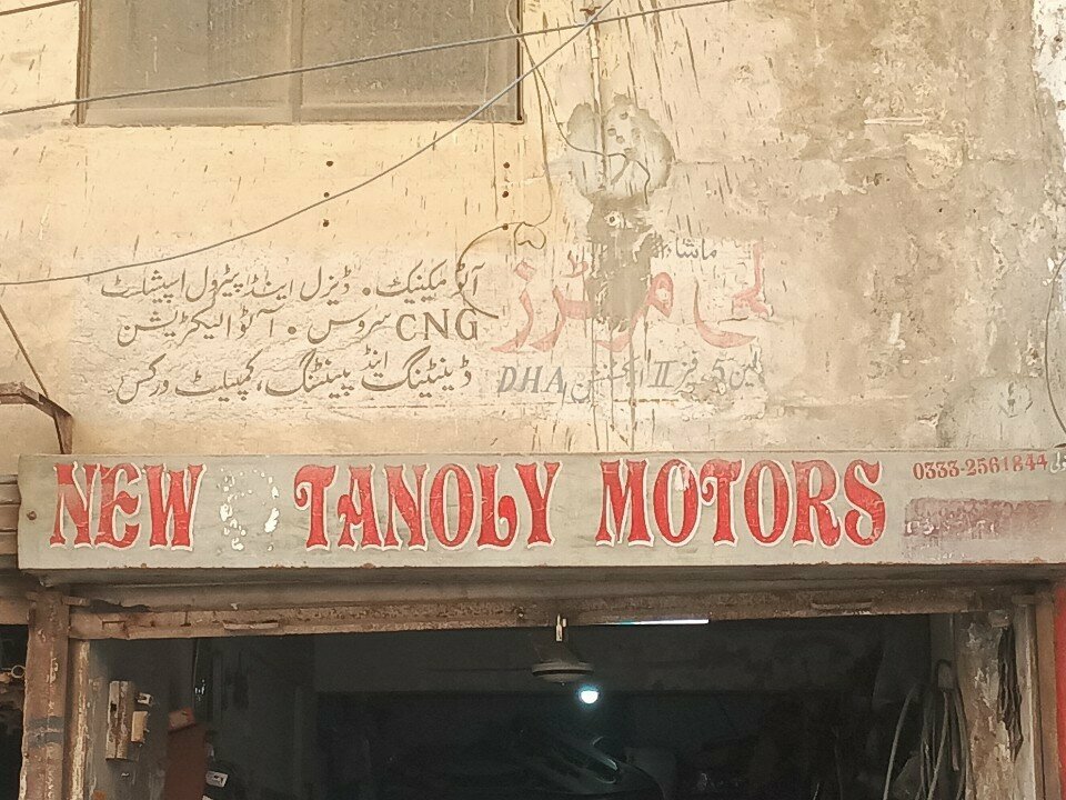 Car service, auto repair New tanoly motors, Karachi, photo