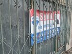 Cizgi Otesi (İstanbul, Beykoz, Göksu Mah., Basamaklı Çk. Sok.), real estate agency