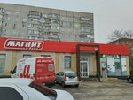Аптека (Tambov, Kikvidze Street, 77Ж), pharmacy