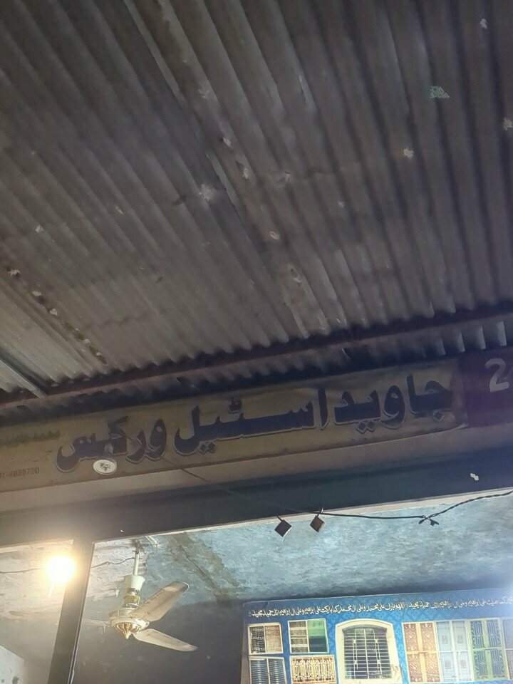 Hardware store Javed Steelworks, Lahore, photo