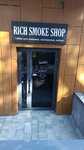 Rich Smoke (Kurzalnaia Street, 39) ، متجر مستلزمات التدخين