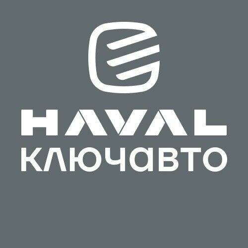 Haval Pro КЛЮЧАВТО