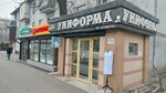 Uniform From Kamira (Kasym Tynystanov Street, 12), workwear