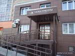 Салон Красоты Олеси Концевой (Stroiteley Boulevard, 59/1), beauty salon