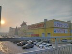Глобус маркет Сибири (Novobulvarnaya Street, 55) ، متجر أدوات مكتبية