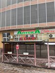 EnerGO (ulitsa Chekhova, 6А), power bank rental