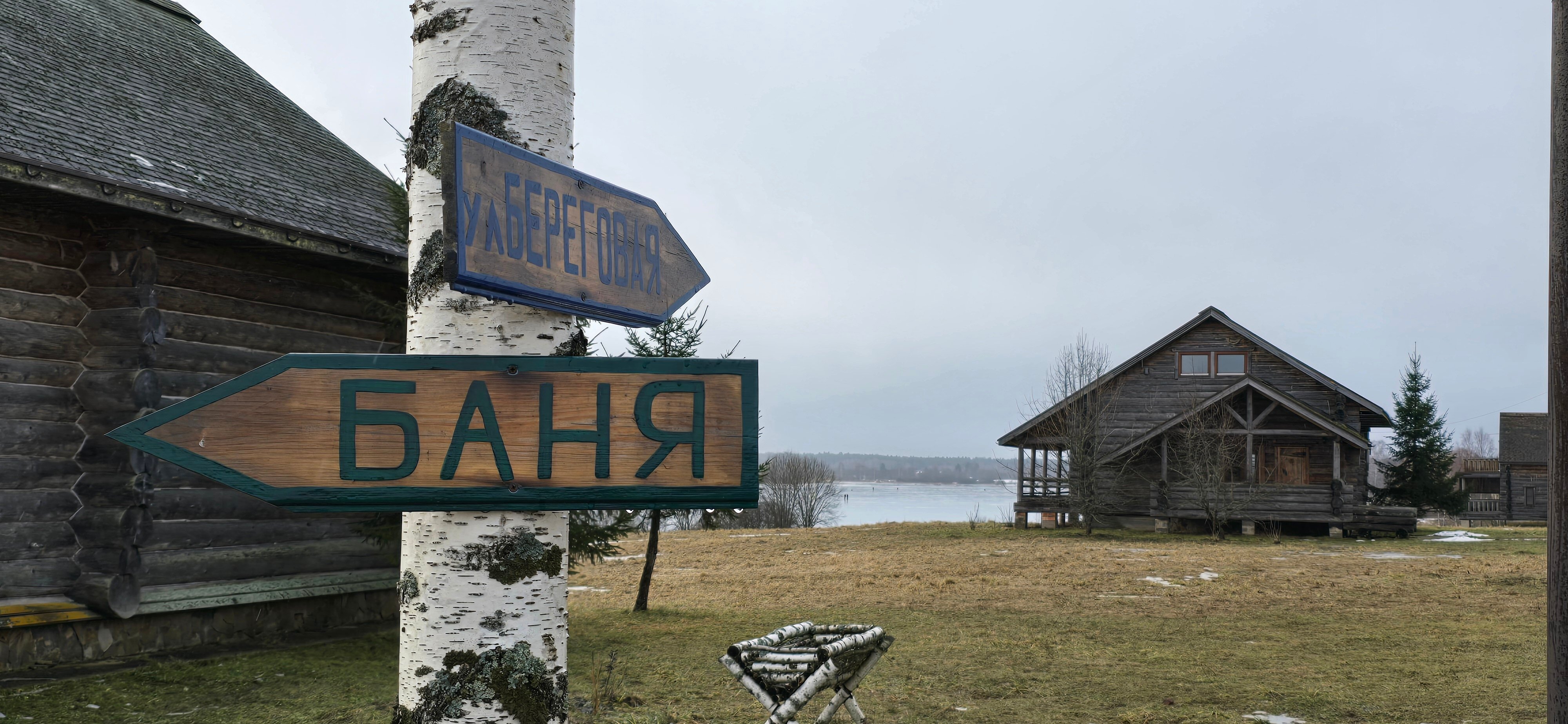 Фото Ваньково