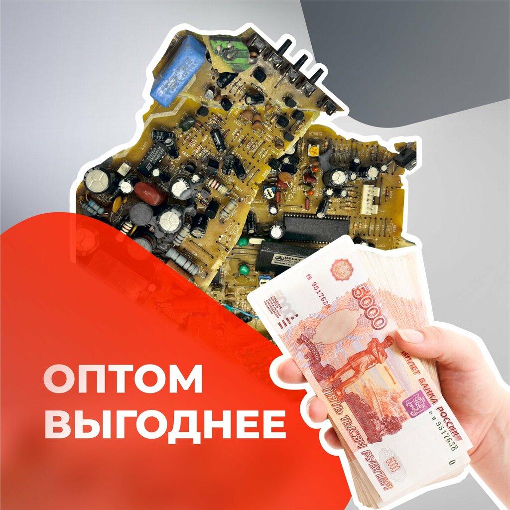 Purchase of recyclables Прием металлолома, Moscow and Moscow Oblast, photo